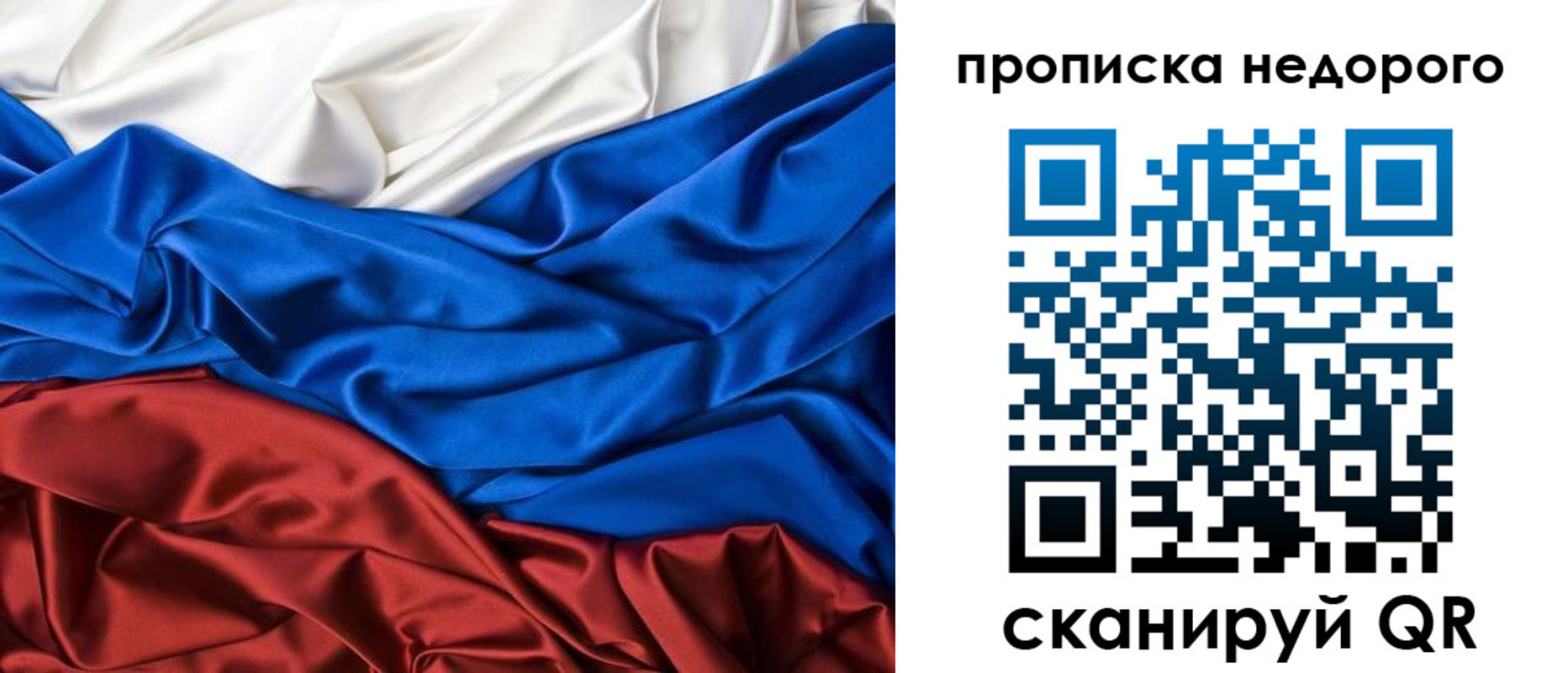 прописка законно в Казани
