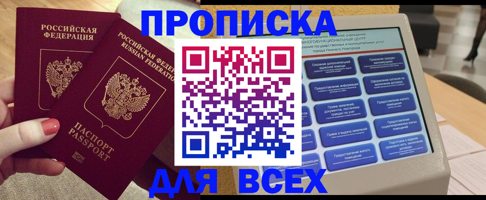 прописка иностранных граждан в Казани