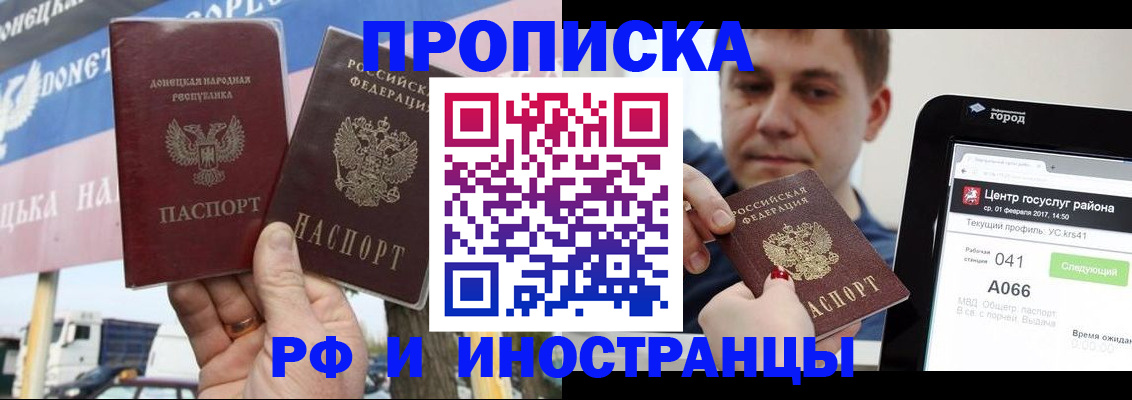 временная регистрация недорого в Казани