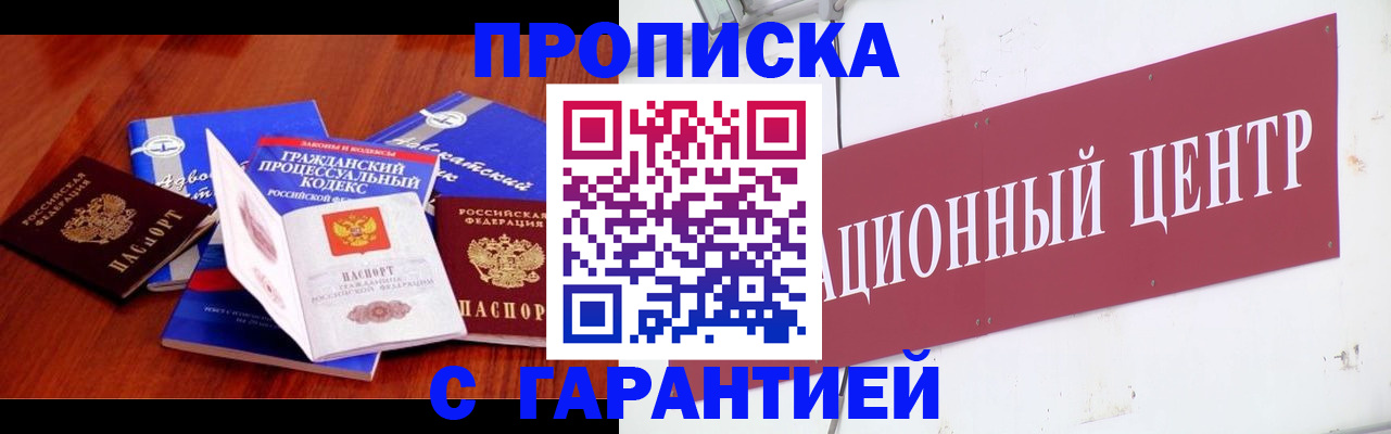 временная регистрация в Казани