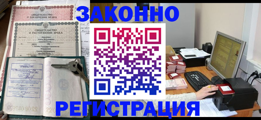 временная регистрация законно в Казани