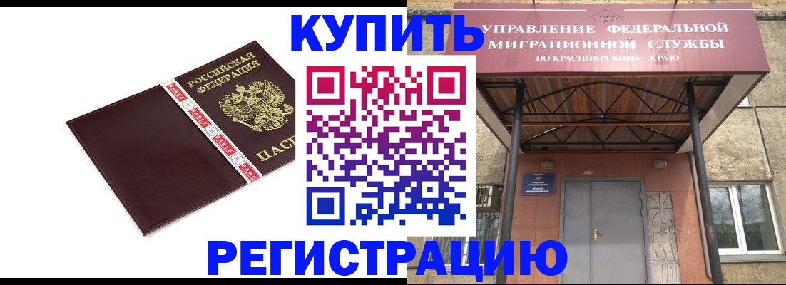 временная регистрация собственник в Казани